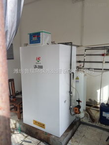 三明饮用水消毒净化与污水处理设备 技术与应用